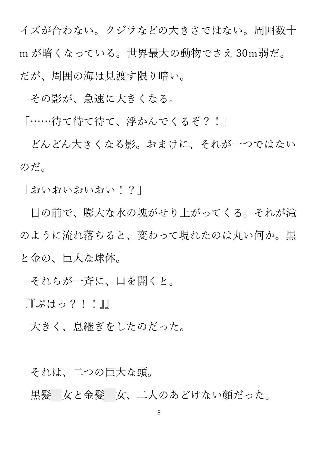 ワンダーランドをもう一度