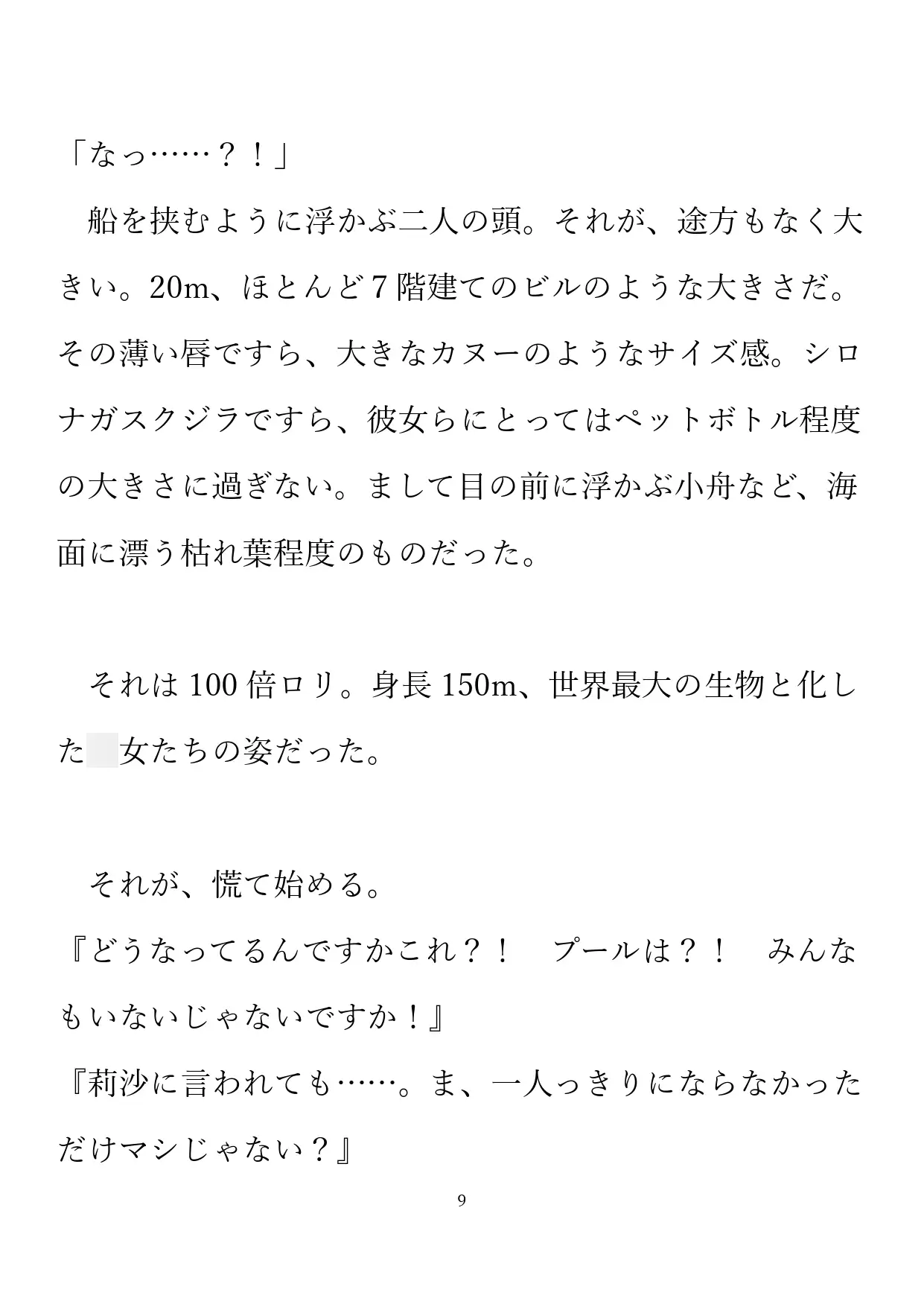 ワンダーランドをもう一度