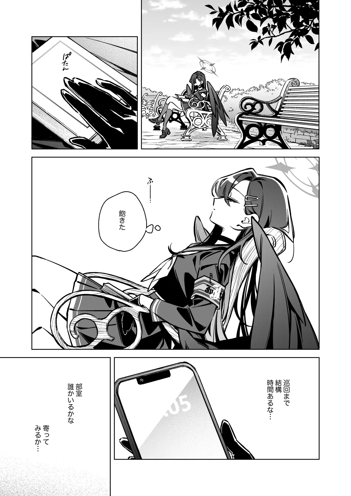 グッド・ガール