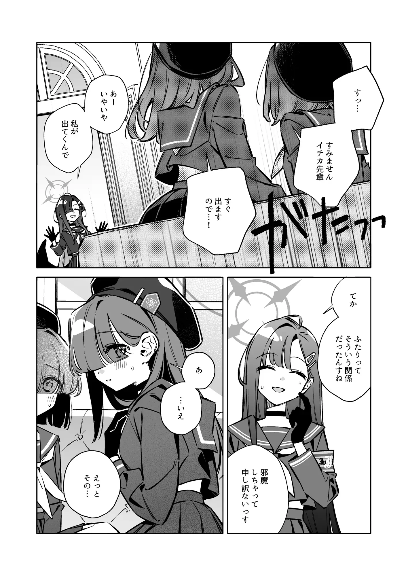 グッド・ガール
