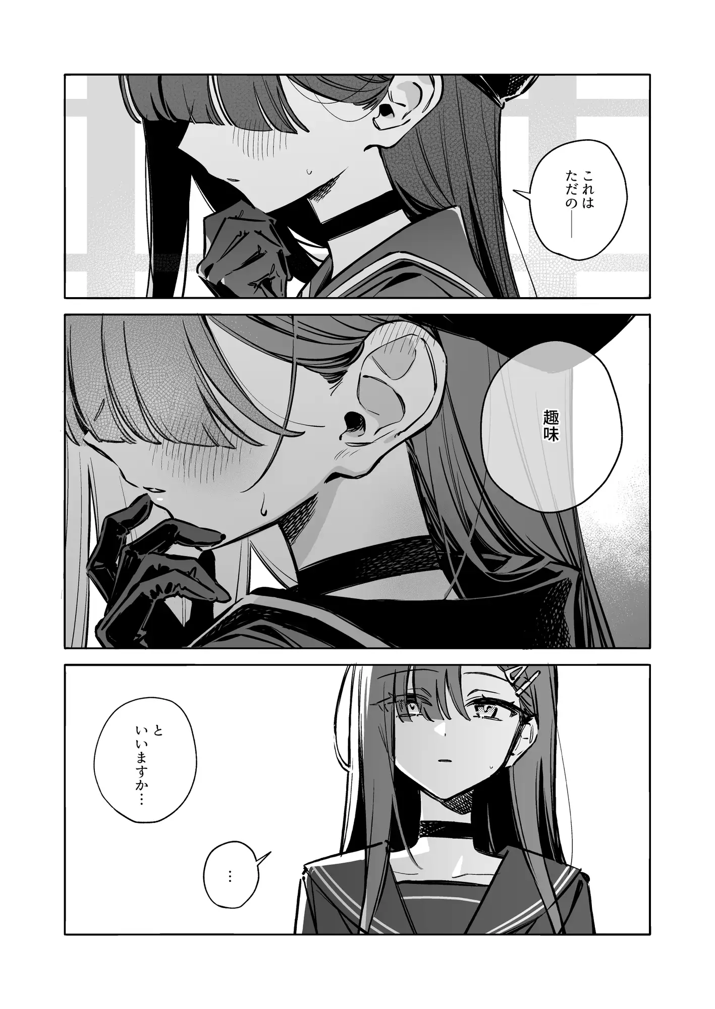 グッド・ガール
