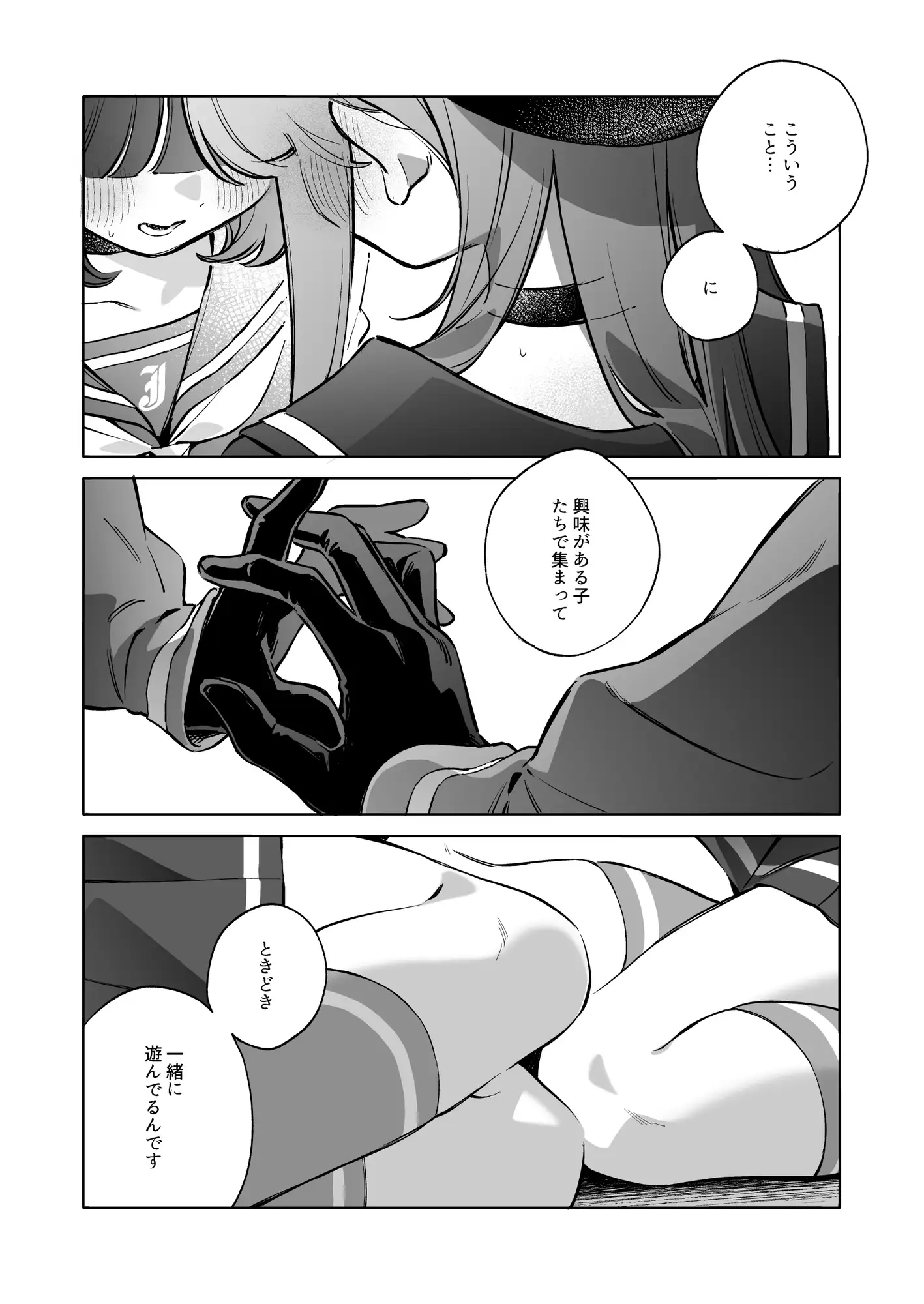グッド・ガール