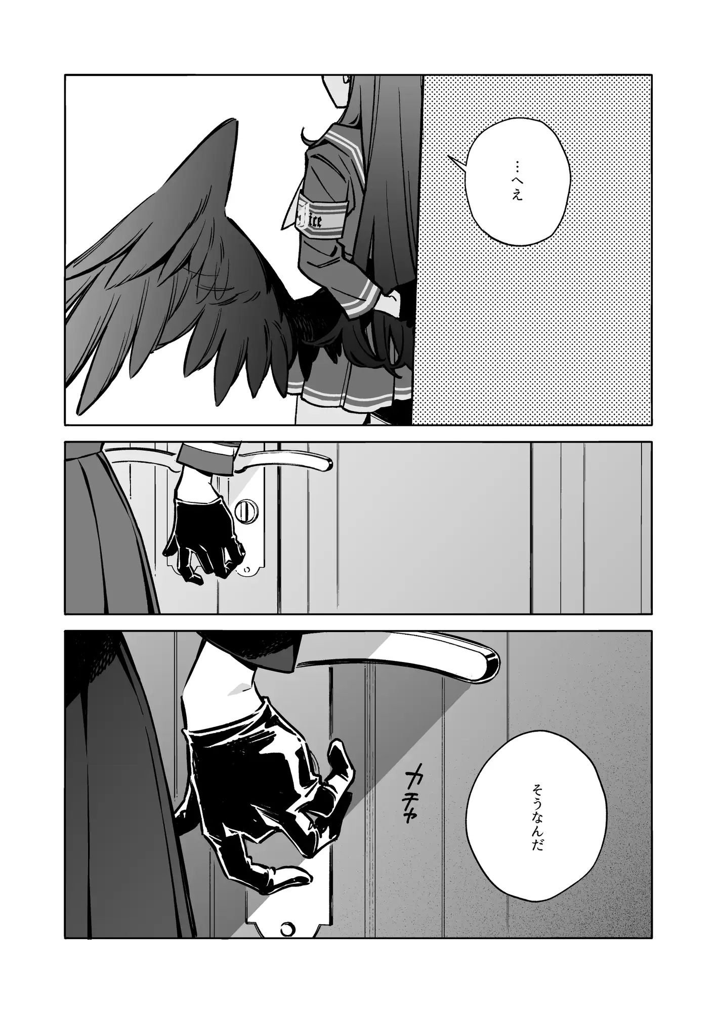 グッド・ガール