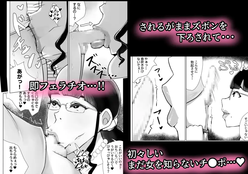 SNSで噂のドスケベおばさんの館に行ってみた