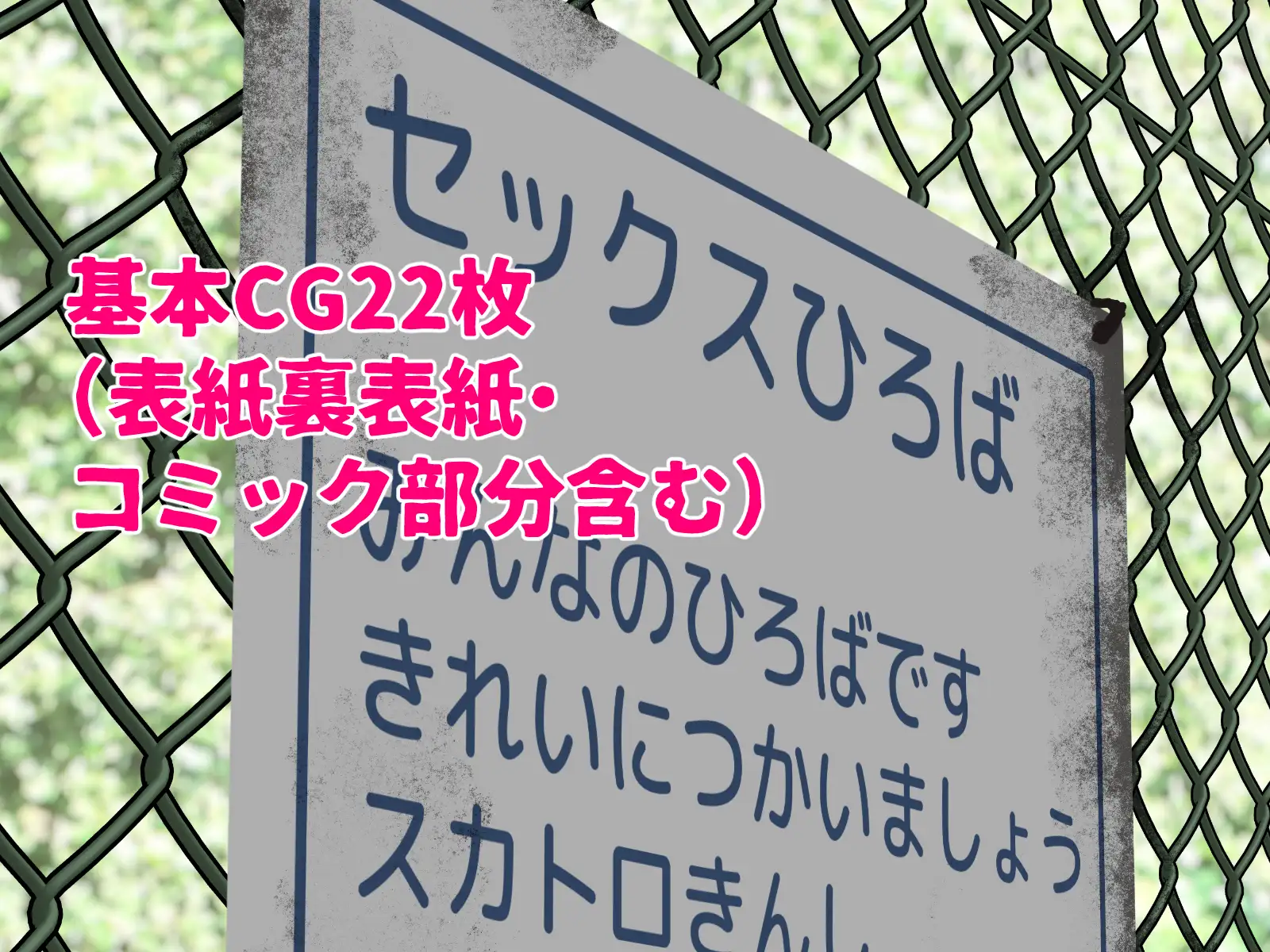 なつきちゃん、本当にこんな初めてでいいのかい?