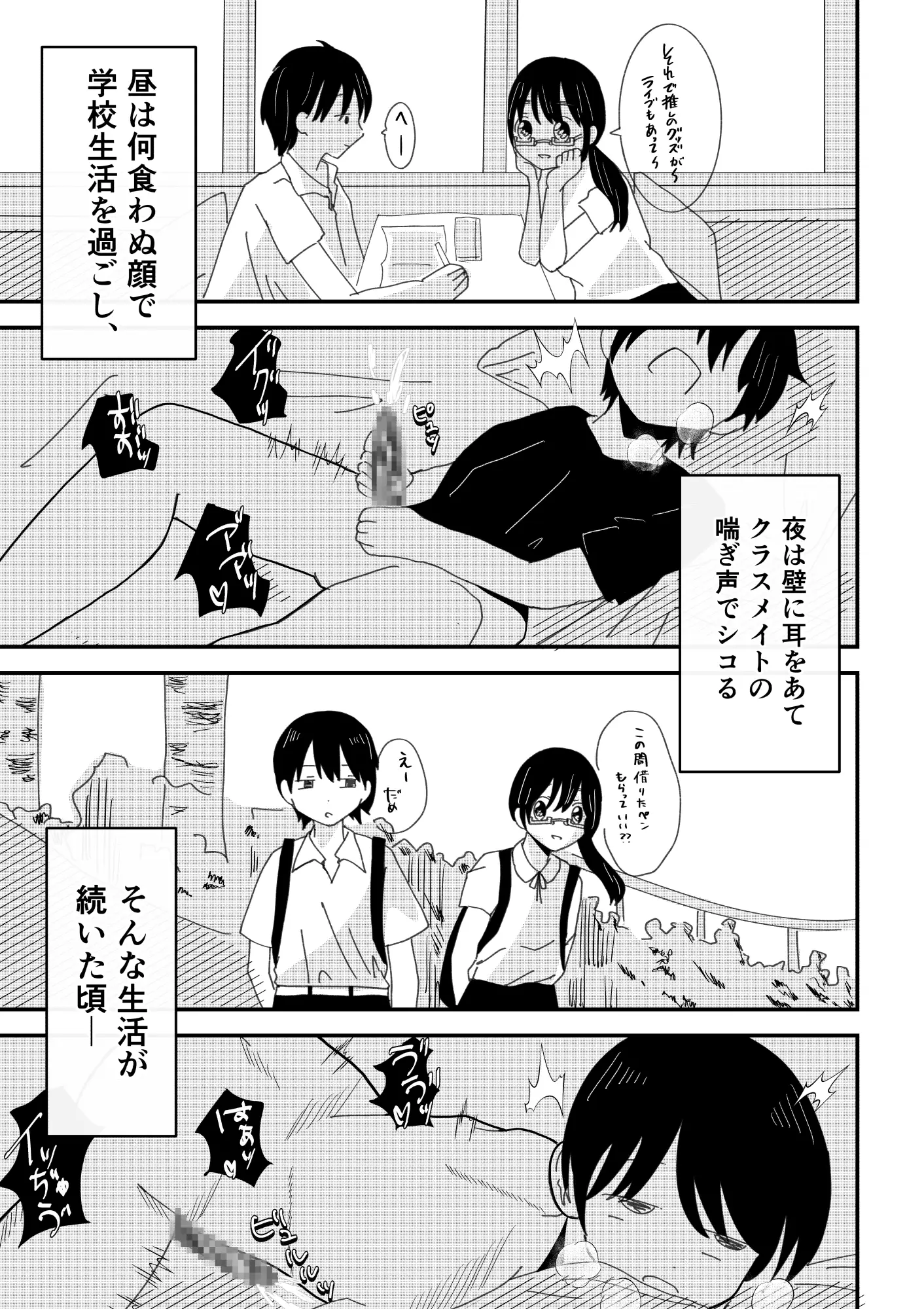 オナ好きの眼鏡女子は喘ぎ声がうるさい