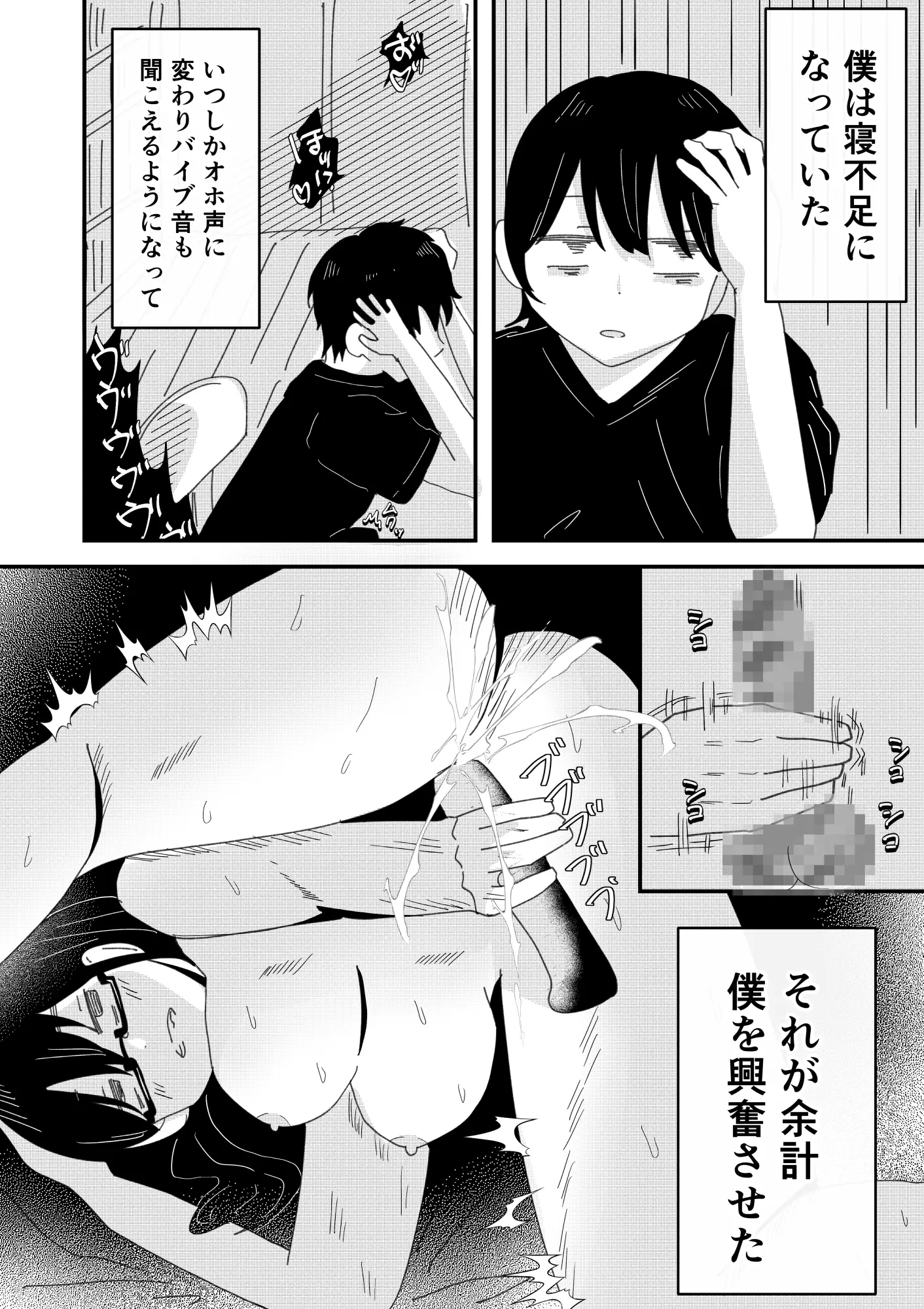 オナ好きの眼鏡女子は喘ぎ声がうるさい