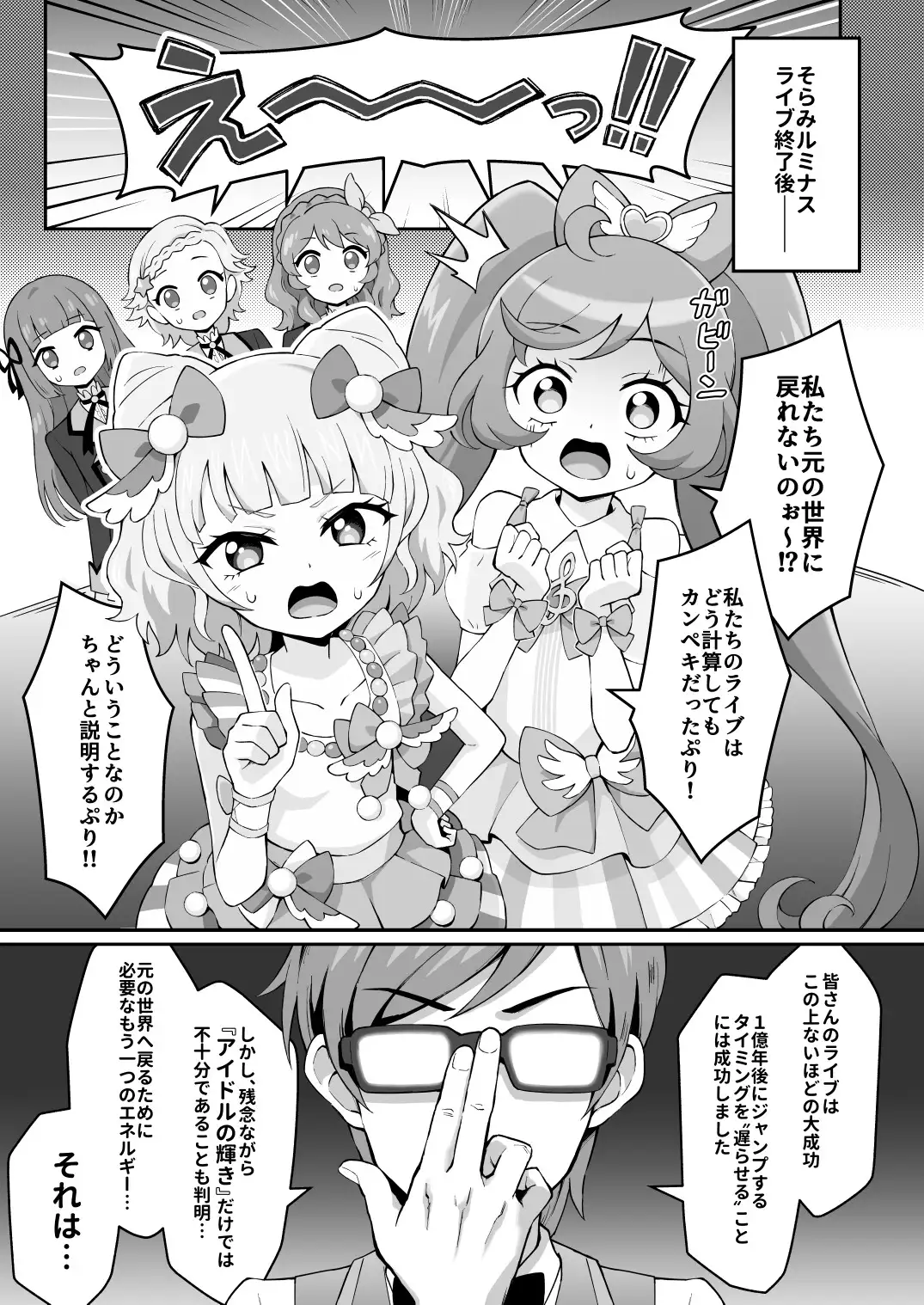 ま～ぶる Make F*ck pa-pa-pan!