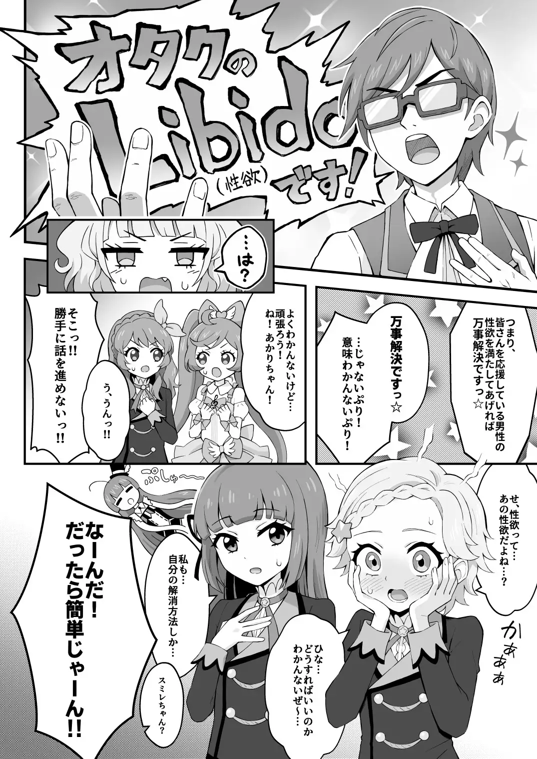 ま～ぶる Make F*ck pa-pa-pan!