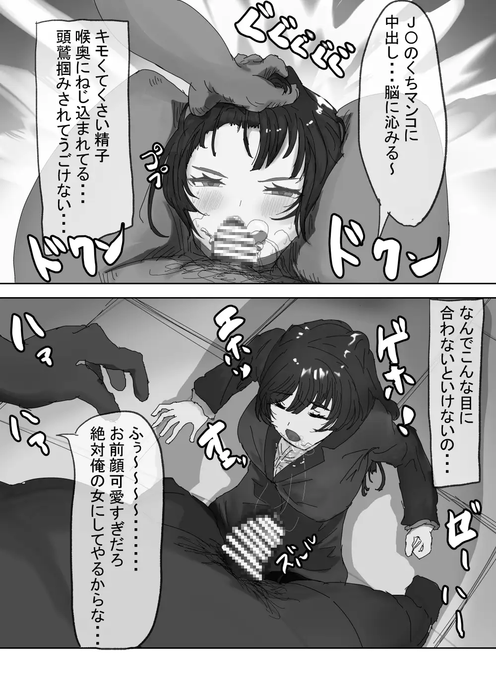 せんせいとリコ