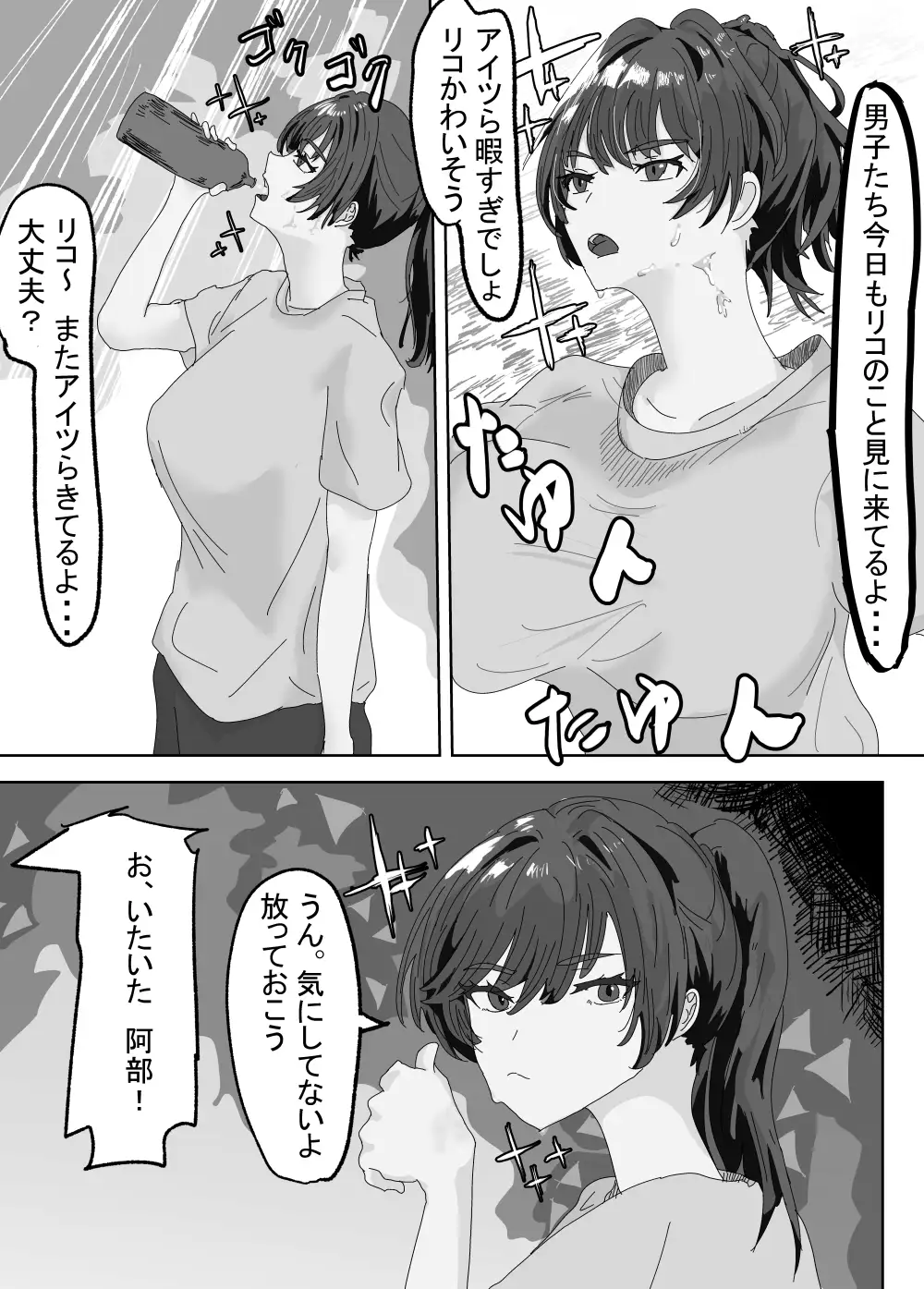 せんせいとリコ