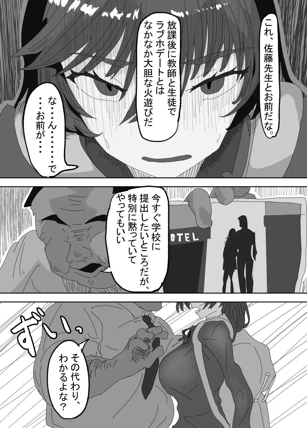 せんせいとリコ