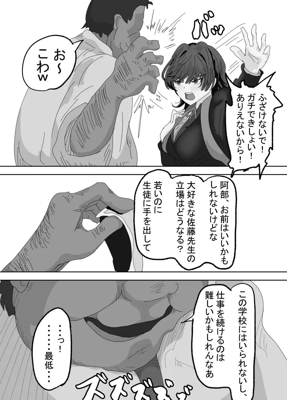 せんせいとリコ