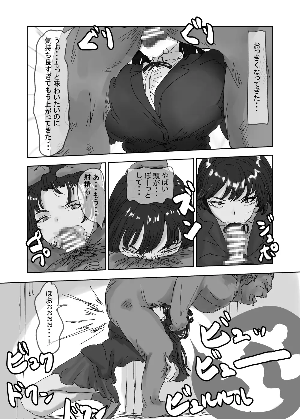 せんせいとリコ