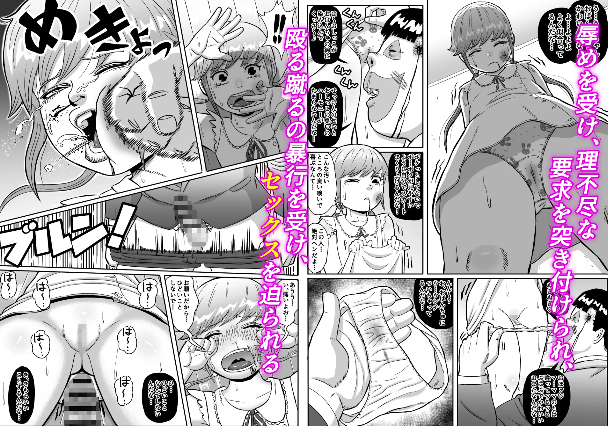 絶命少女~いかにして与羽瑠華は絶命し、死後の世界を彷徨い永遠の苦悶に苛まれる事になったか~