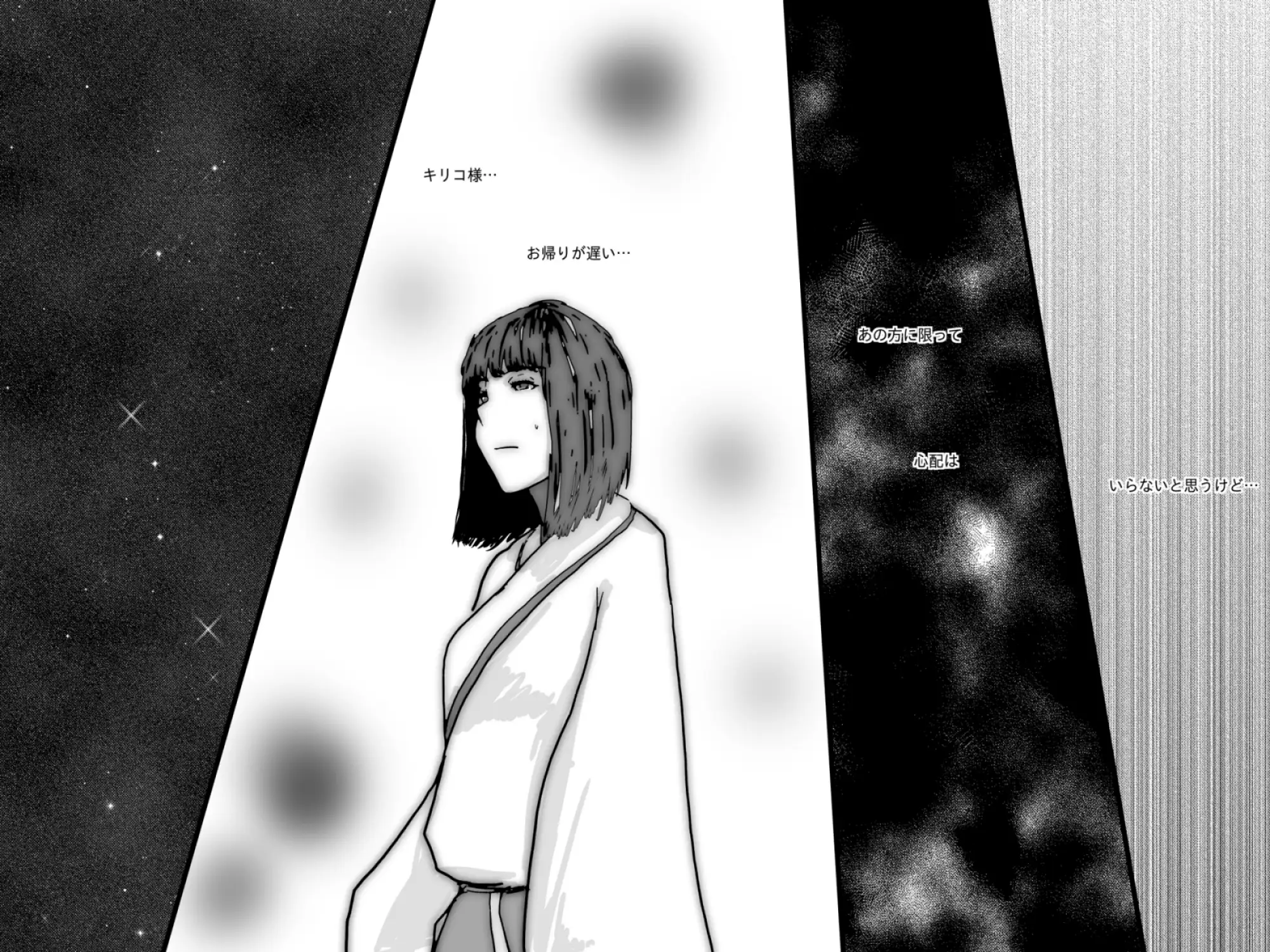 退魔師キリコ 快楽責め結界の罠