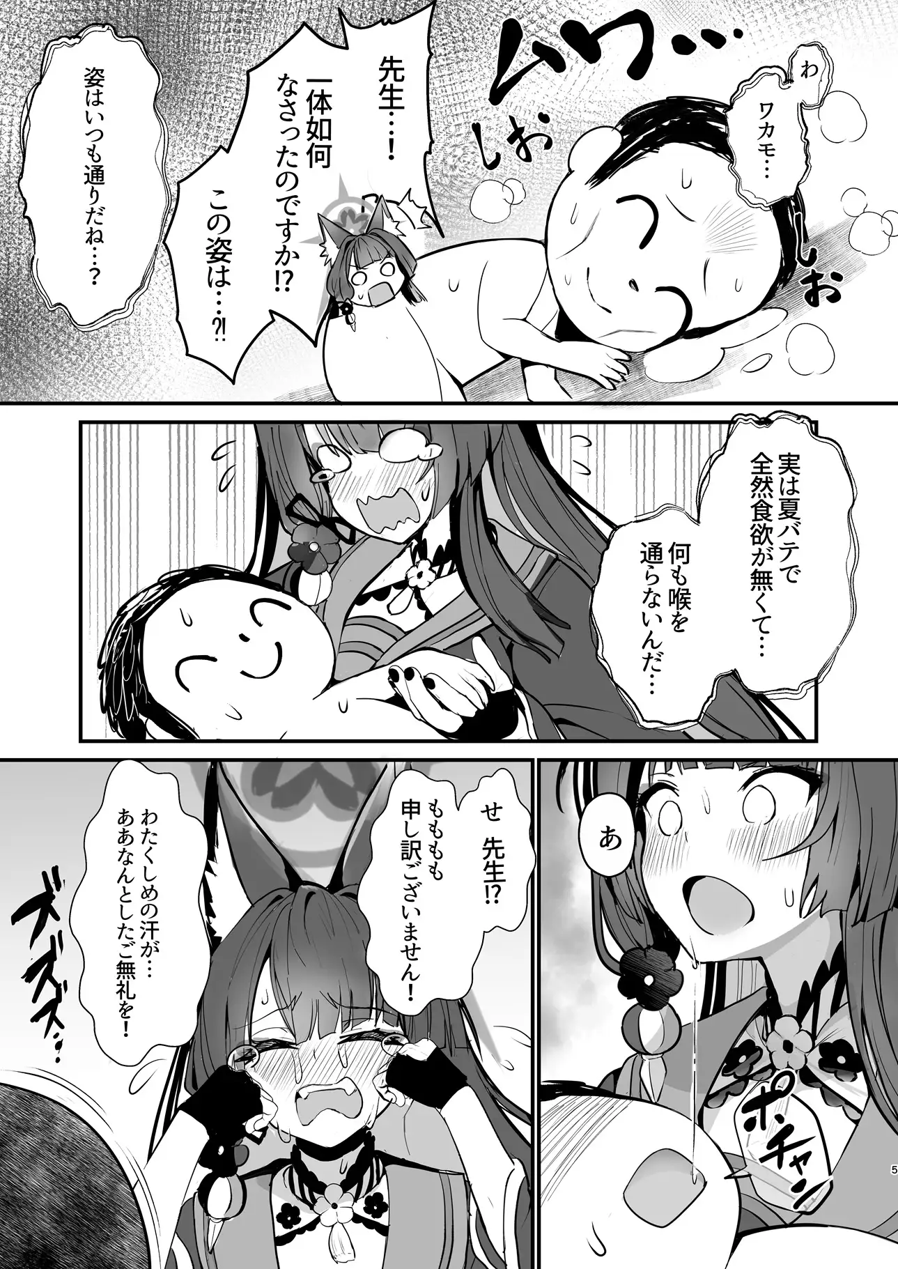 ワカモ汁ください