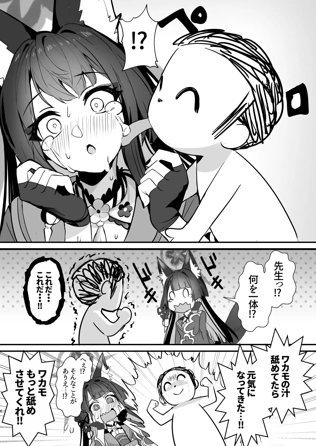 ワカモ汁ください