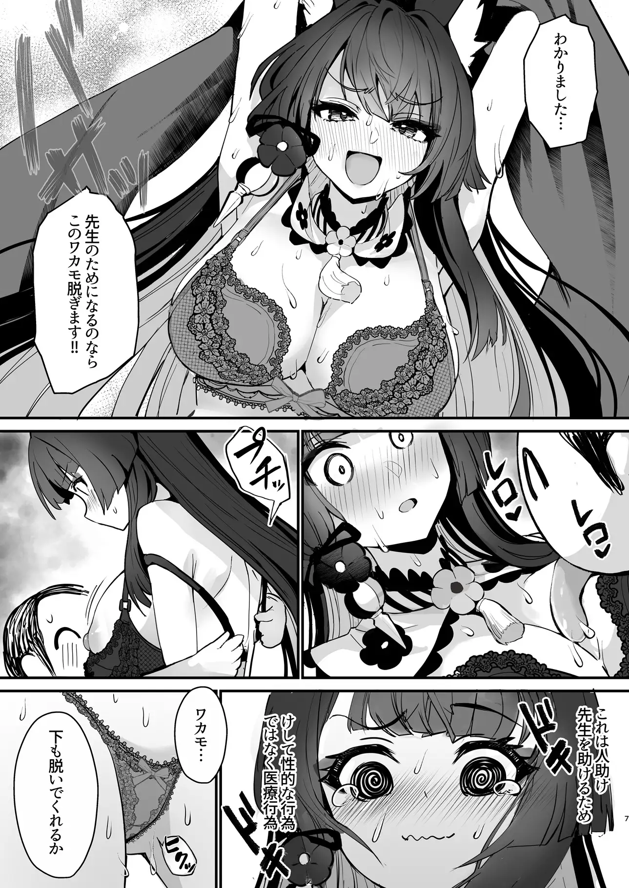 ワカモ汁ください