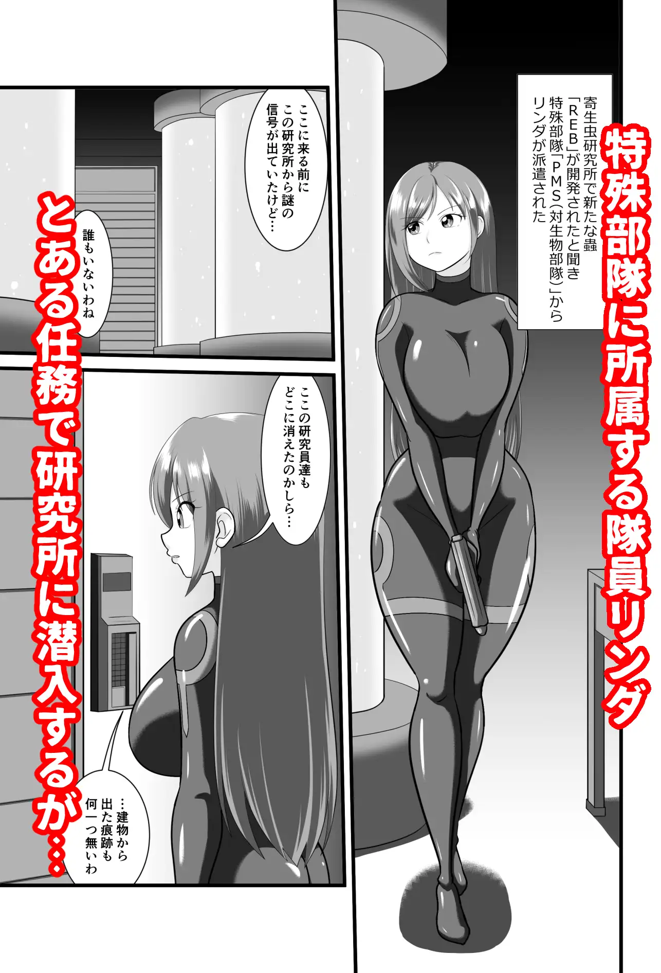 寄生繁殖