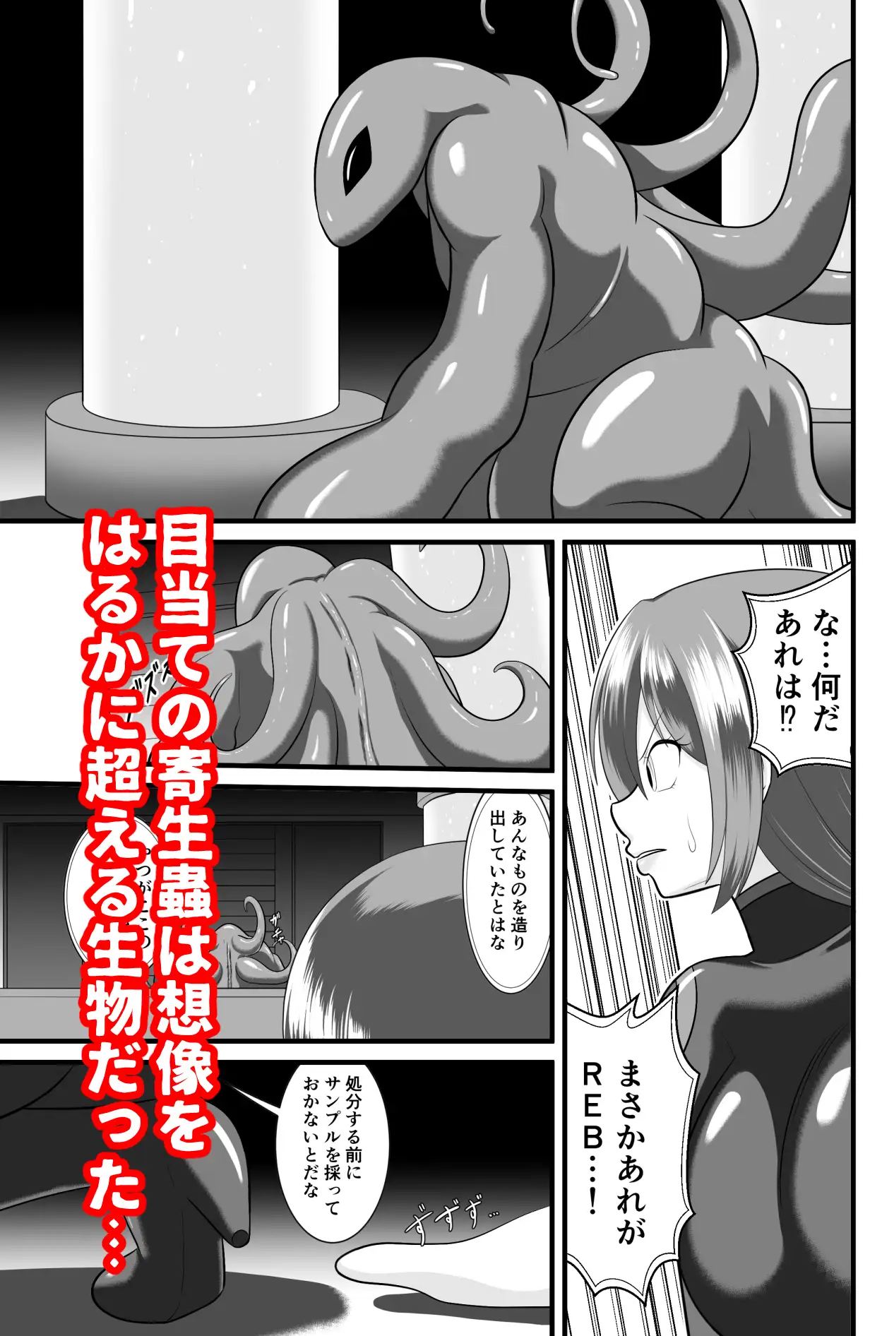 寄生繁殖
