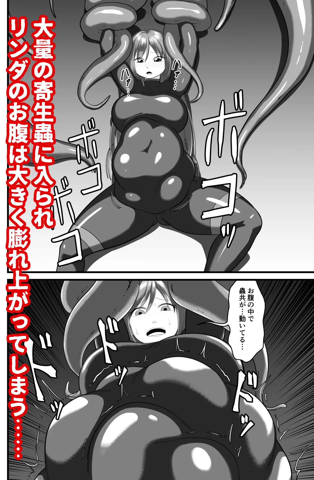 寄生繁殖