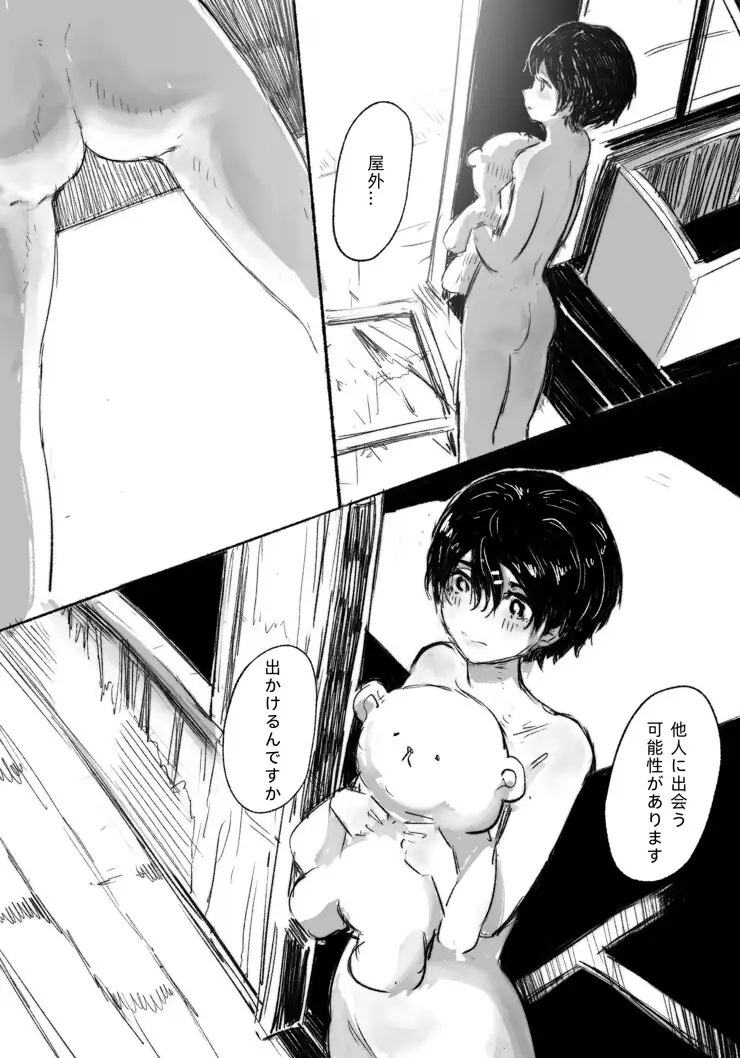 废墟露出少女 02