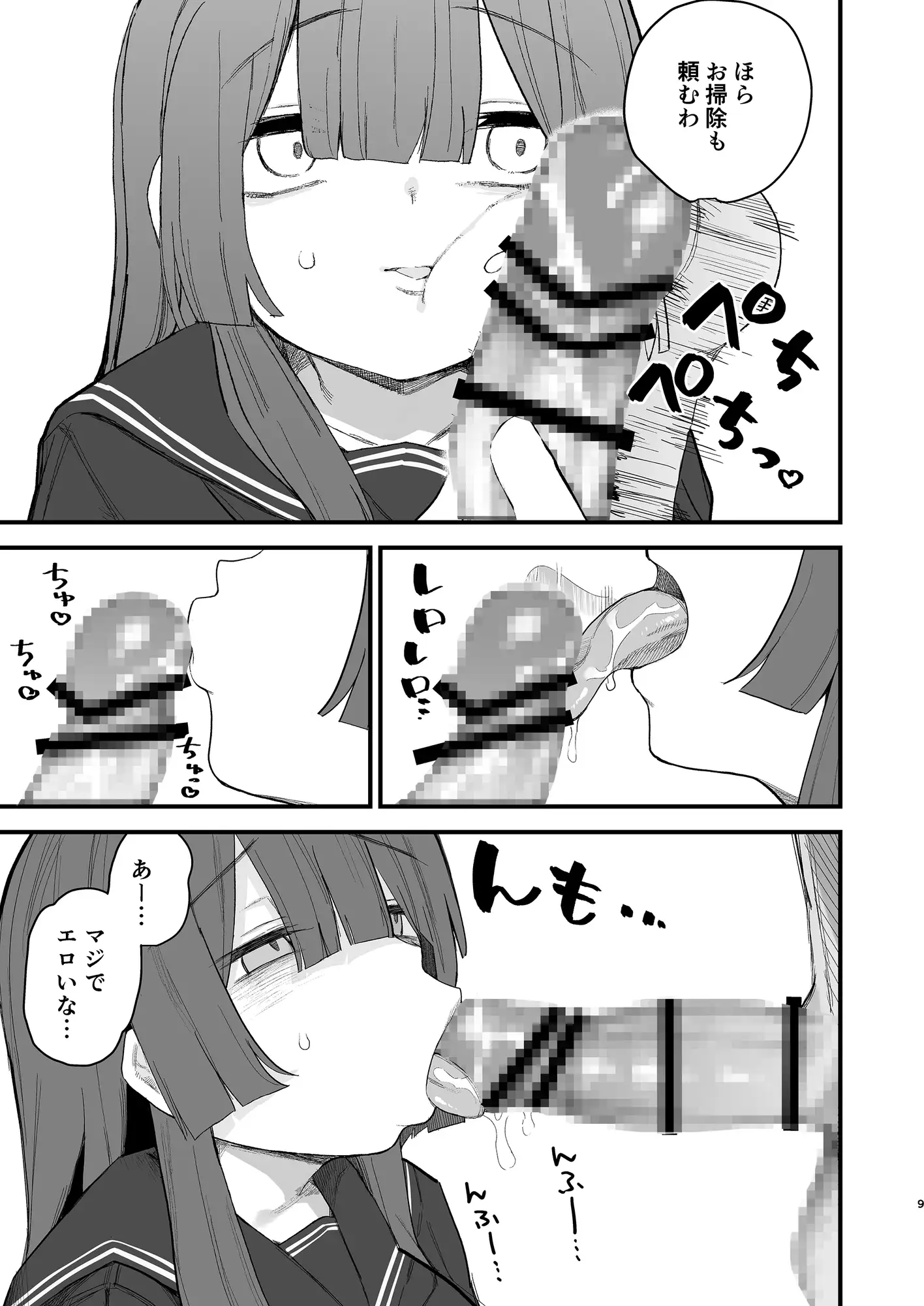 都合のいいオナホ 地味巨乳J●