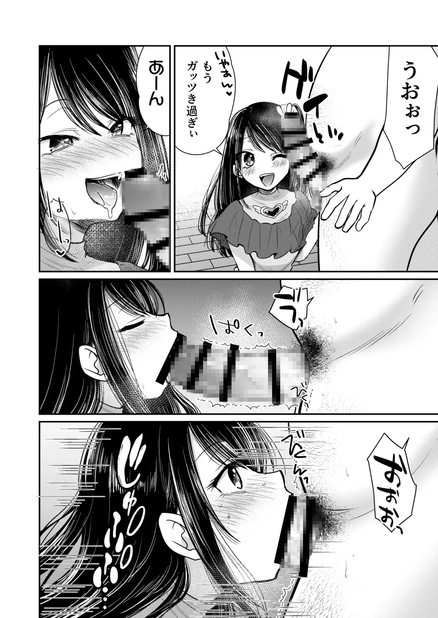 推まん子全集
