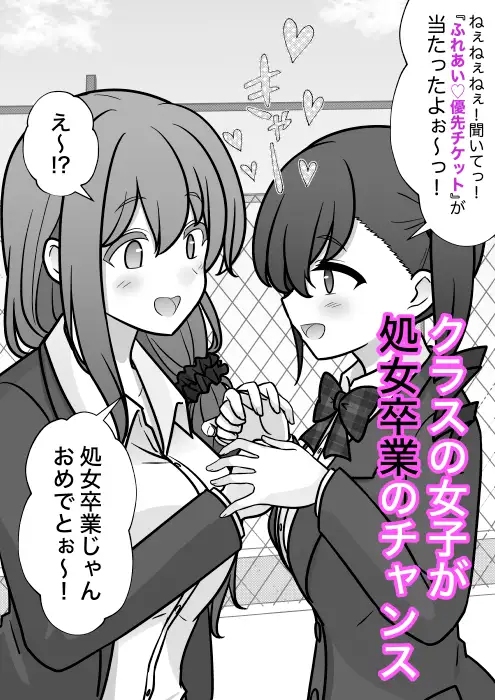 男女比1:39の平行世界は思いのほか異常(Fantiaまとめ2026年1月〜6月分)