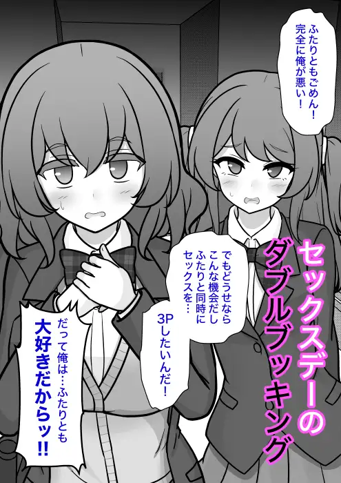 男女比1:39の平行世界は思いのほか異常(Fantiaまとめ2026年1月〜6月分)