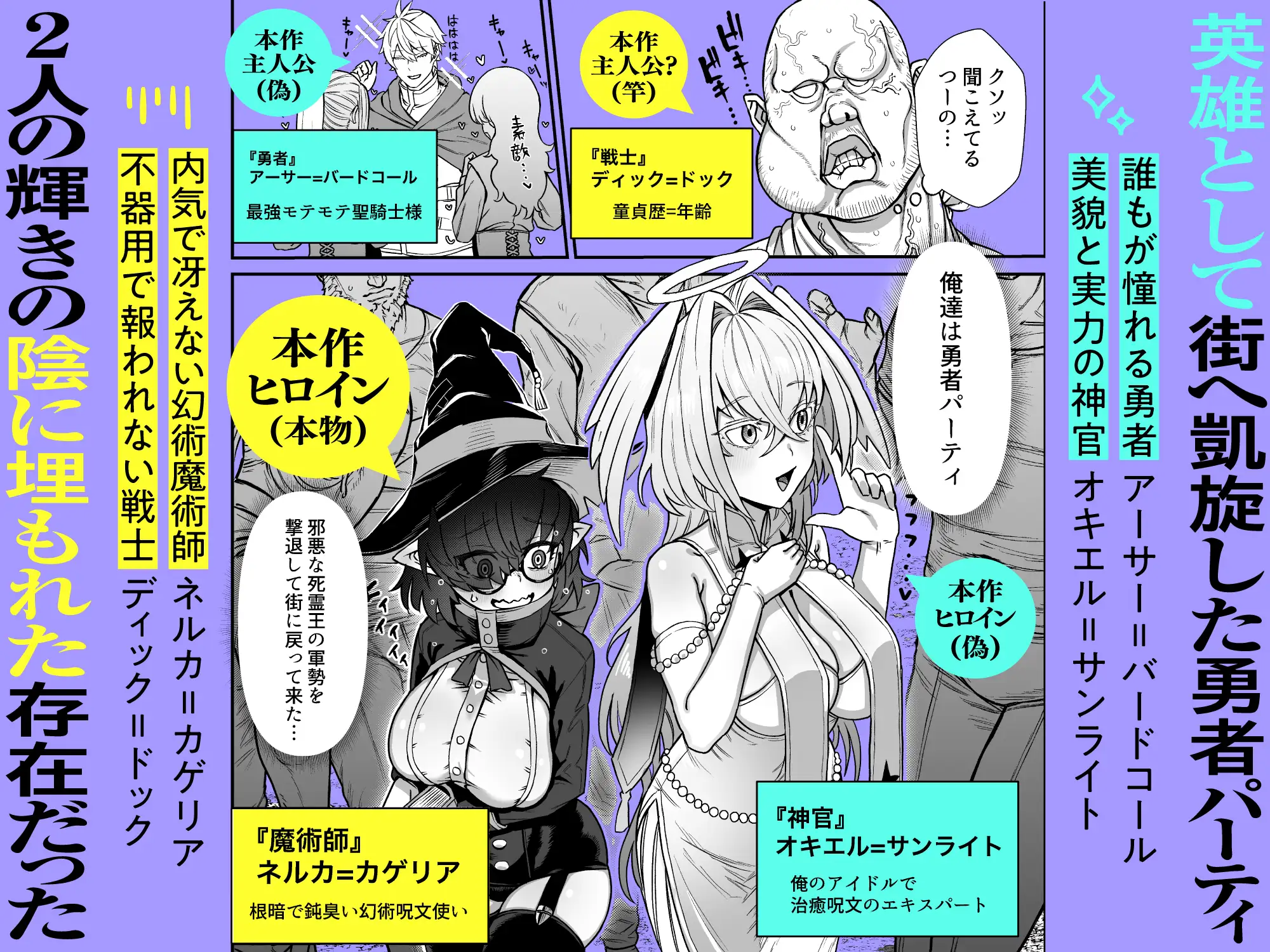 陰キャ魔術師(ウィザード)で代替姦