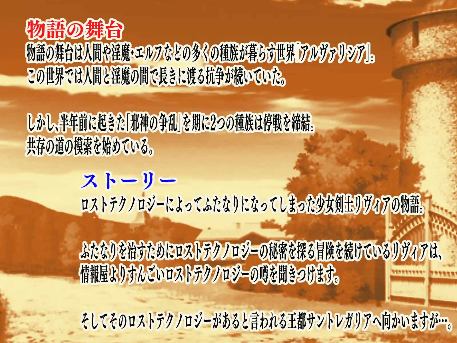 サキュバスドミニオンRB
