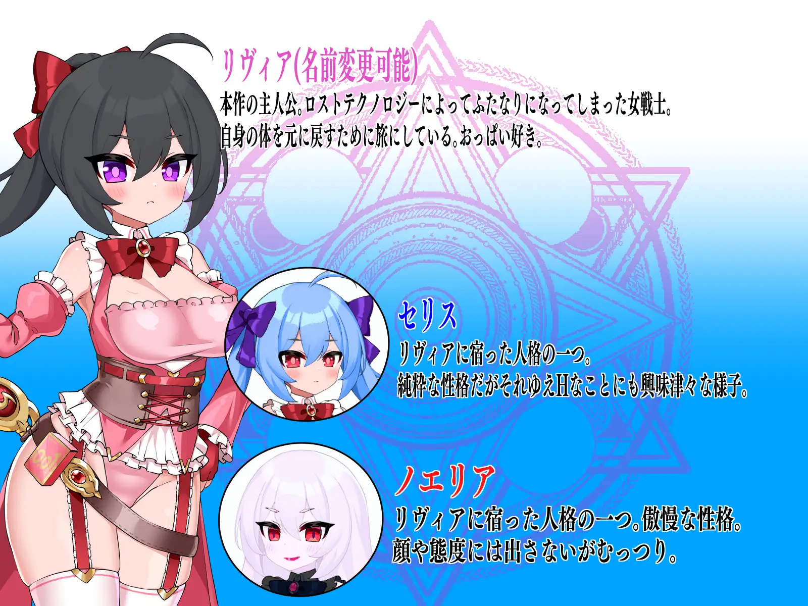 サキュバスドミニオンRB
