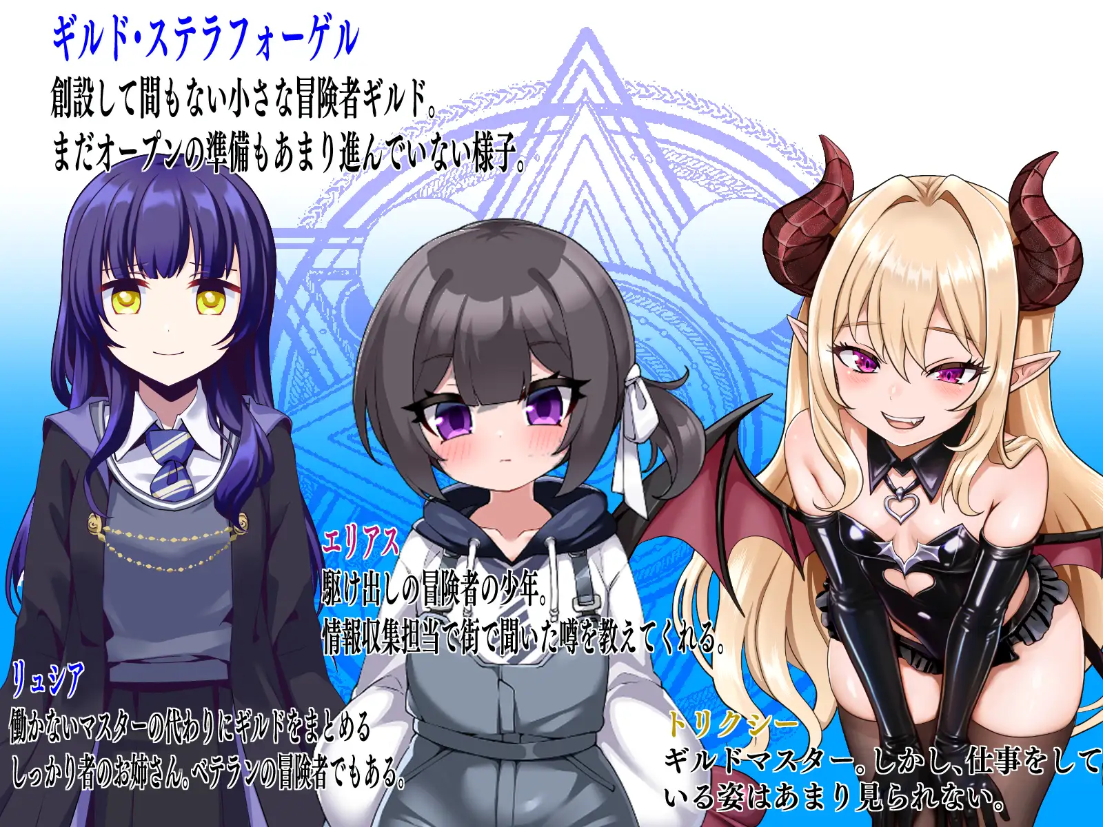 サキュバスドミニオンRB