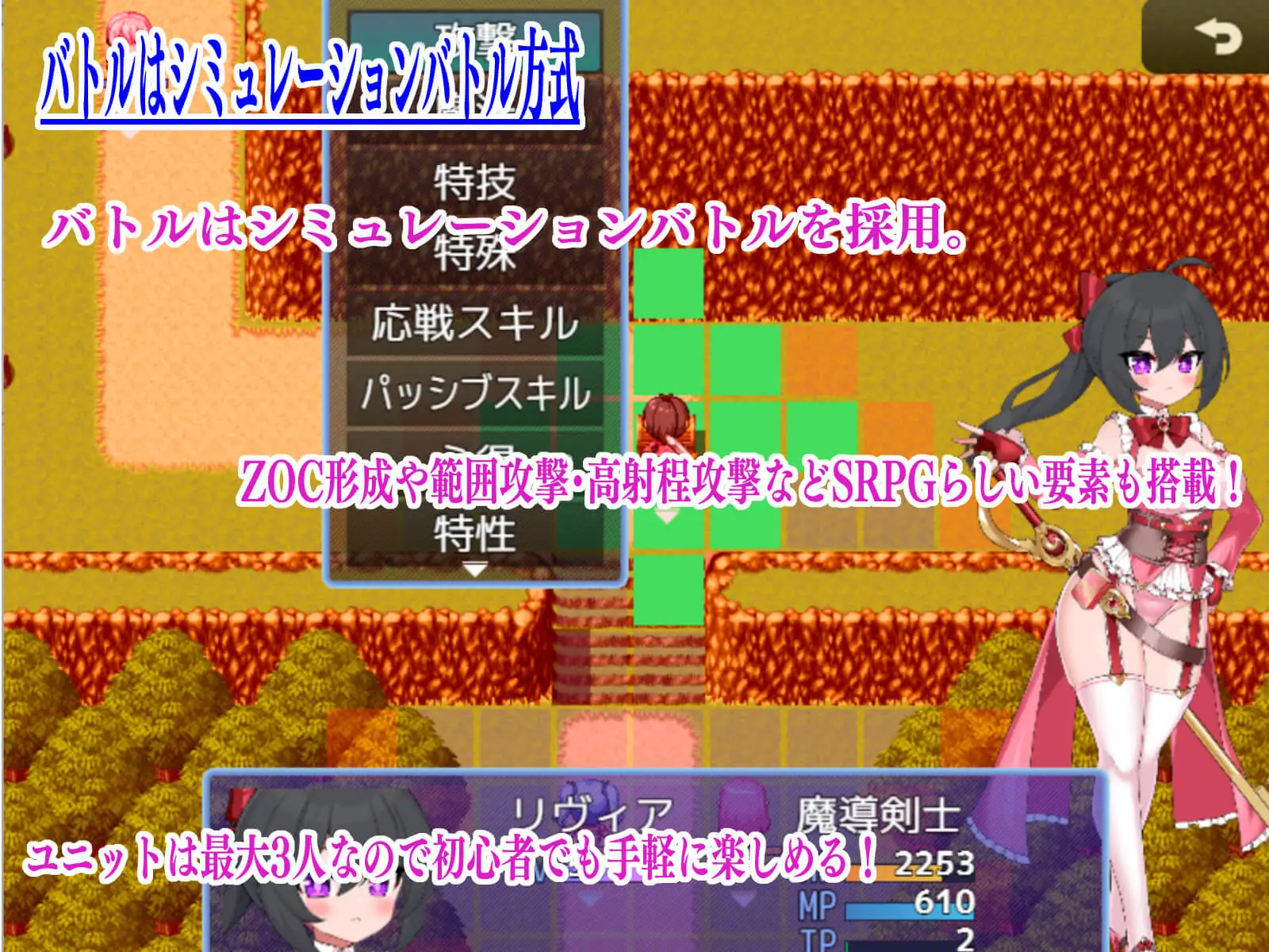 サキュバスドミニオンRB