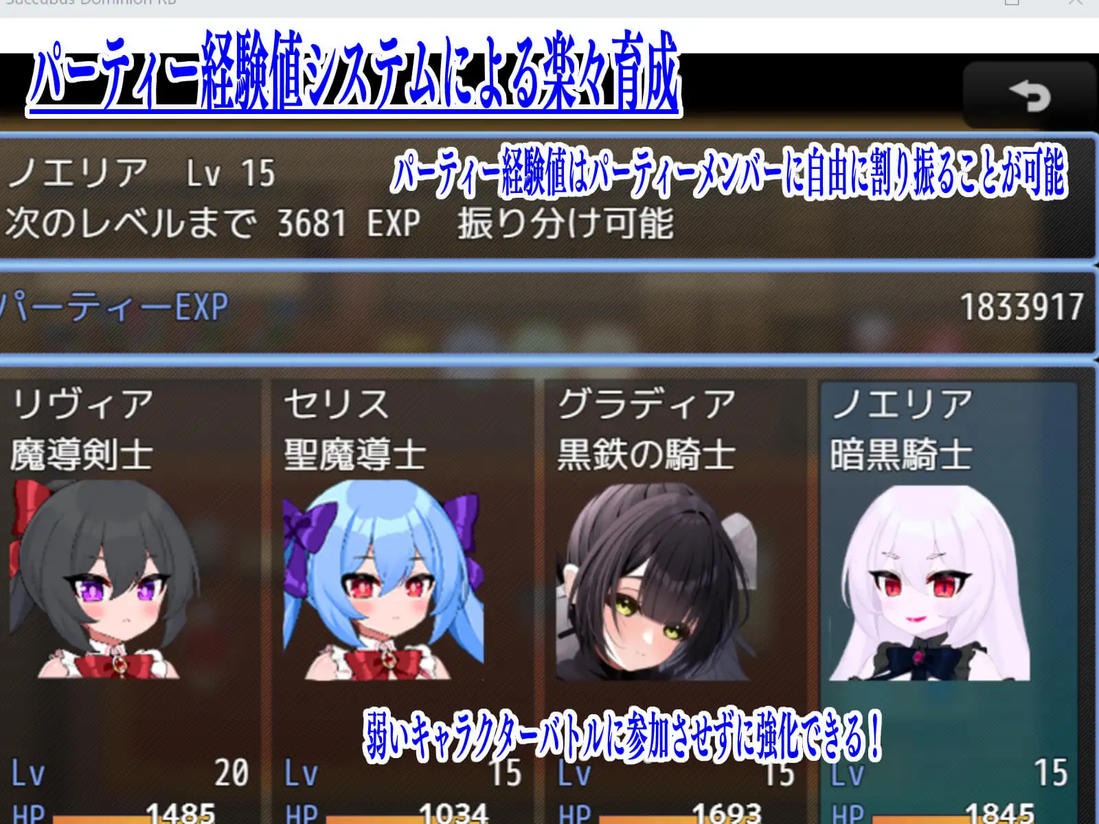 サキュバスドミニオンRB