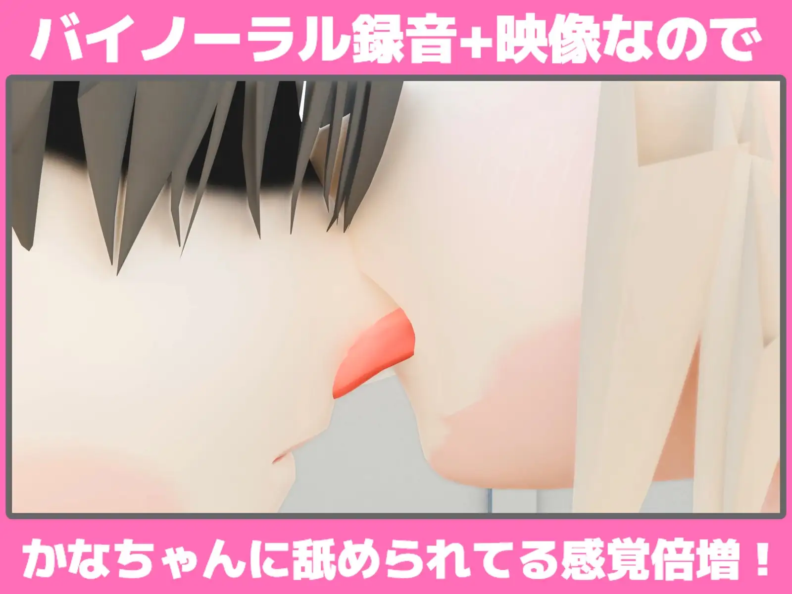 文化祭限定〇Kの耳舐めご奉仕癒し店 ~巨乳清楚〇Kのかなちゃんの場合~
