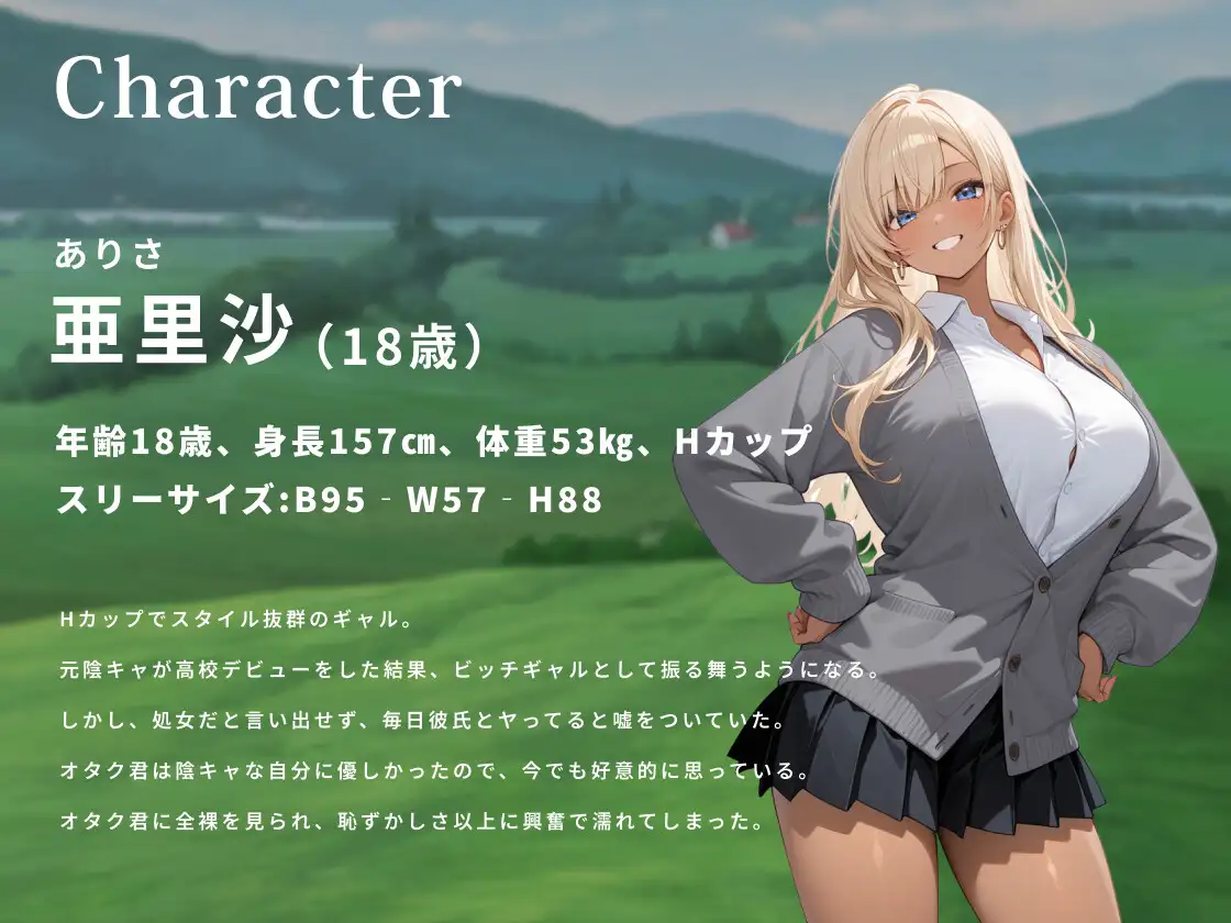 裸のギャル様〜処女には見えないビキニを着たJKの話～【巨乳/褐色/short】
