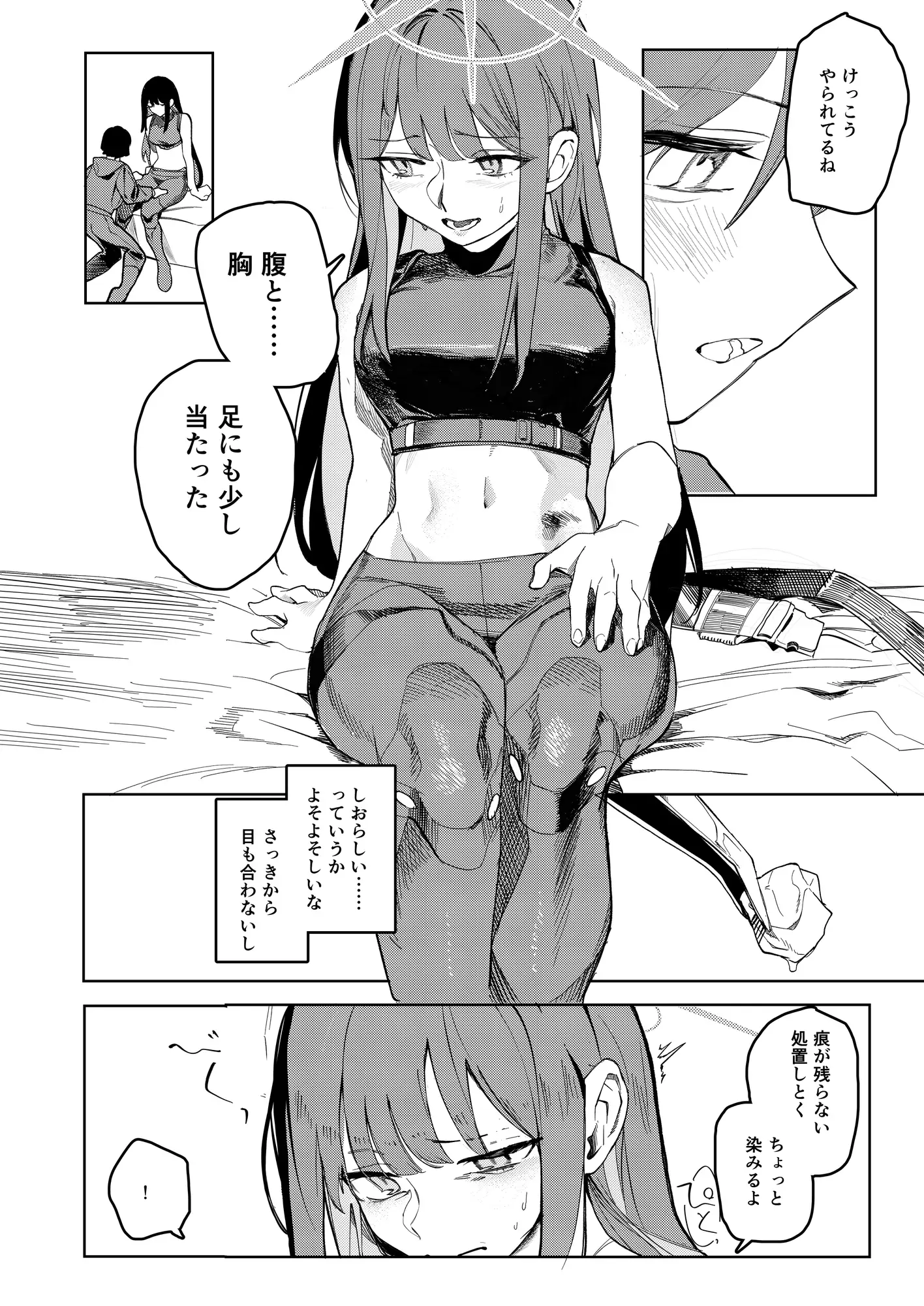 ルーズ・エンズ