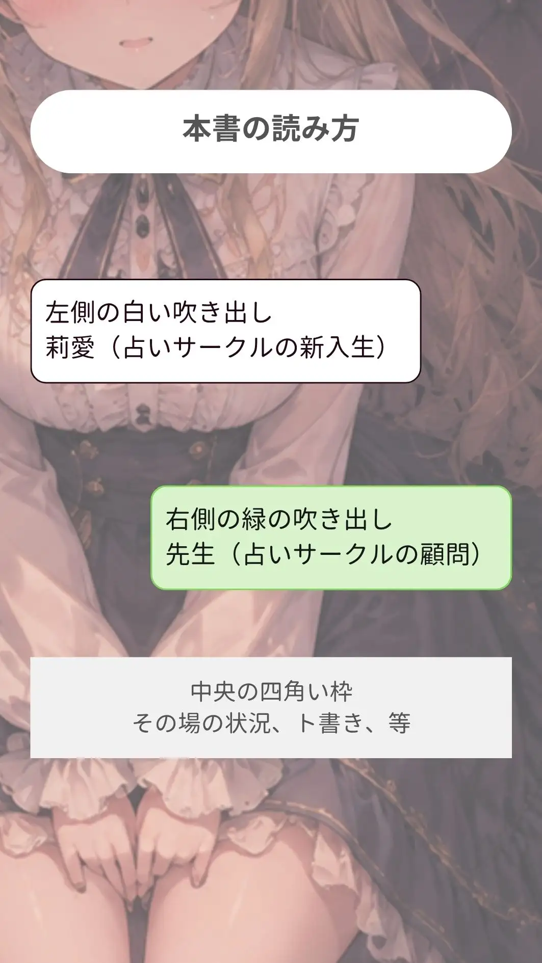 占いサークルのお嬢さま新入生と部室のソファでダウジング棒(ち〇ぽ)をずぶずぶする話。