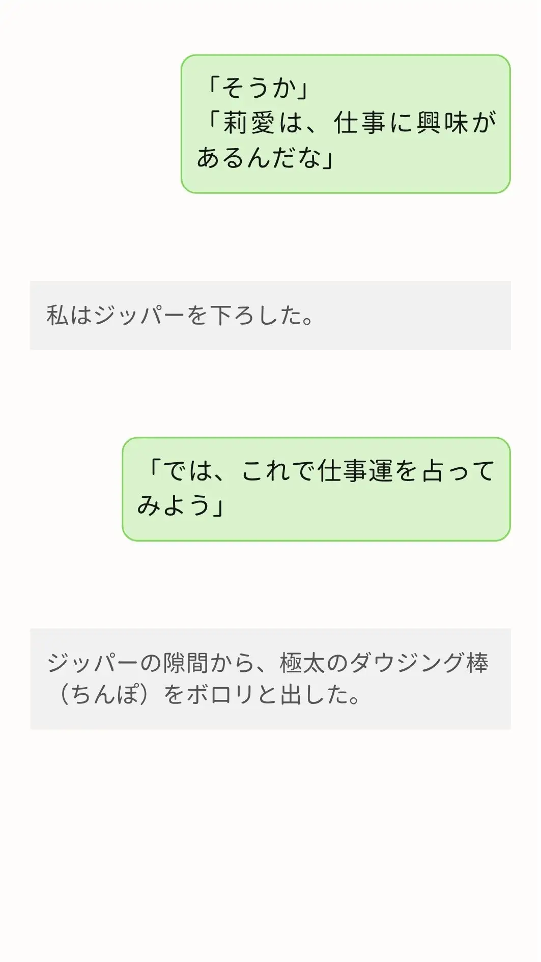 占いサークルのお嬢さま新入生と部室のソファでダウジング棒(ち〇ぽ)をずぶずぶする話。