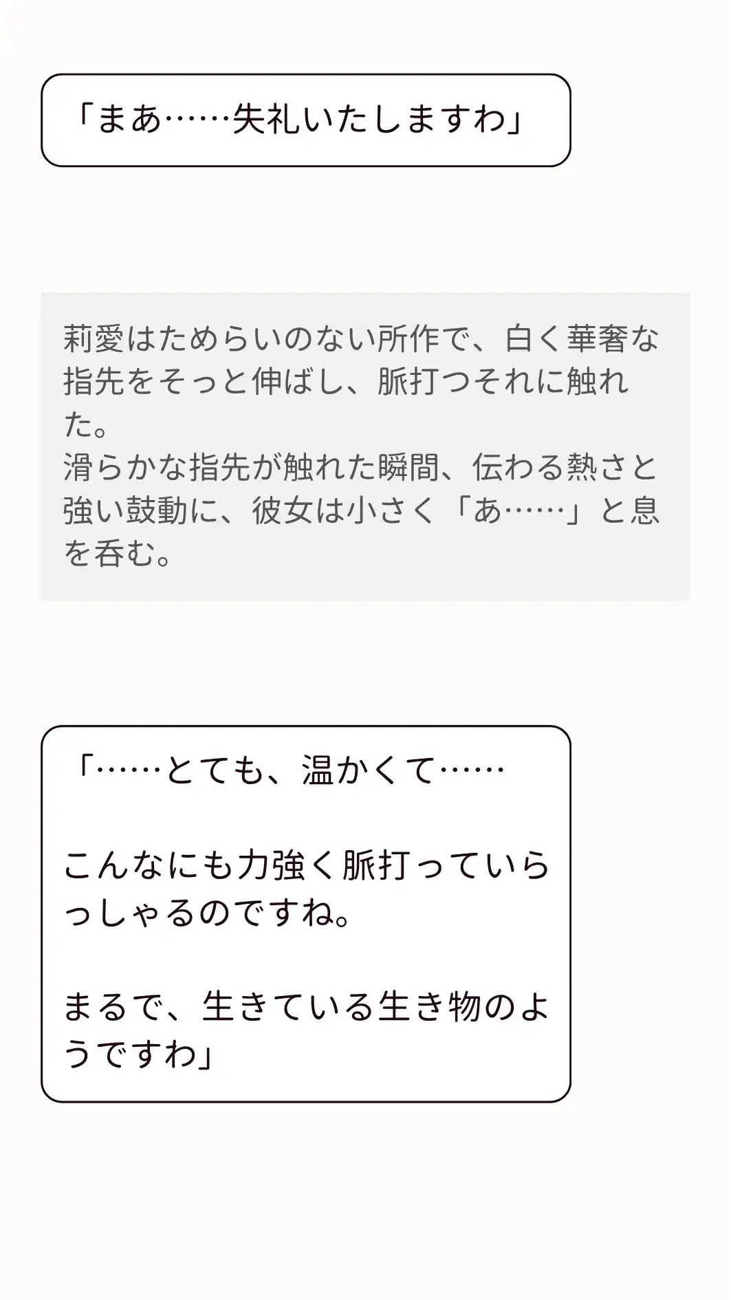 占いサークルのお嬢さま新入生と部室のソファでダウジング棒(ち〇ぽ)をずぶずぶする話。