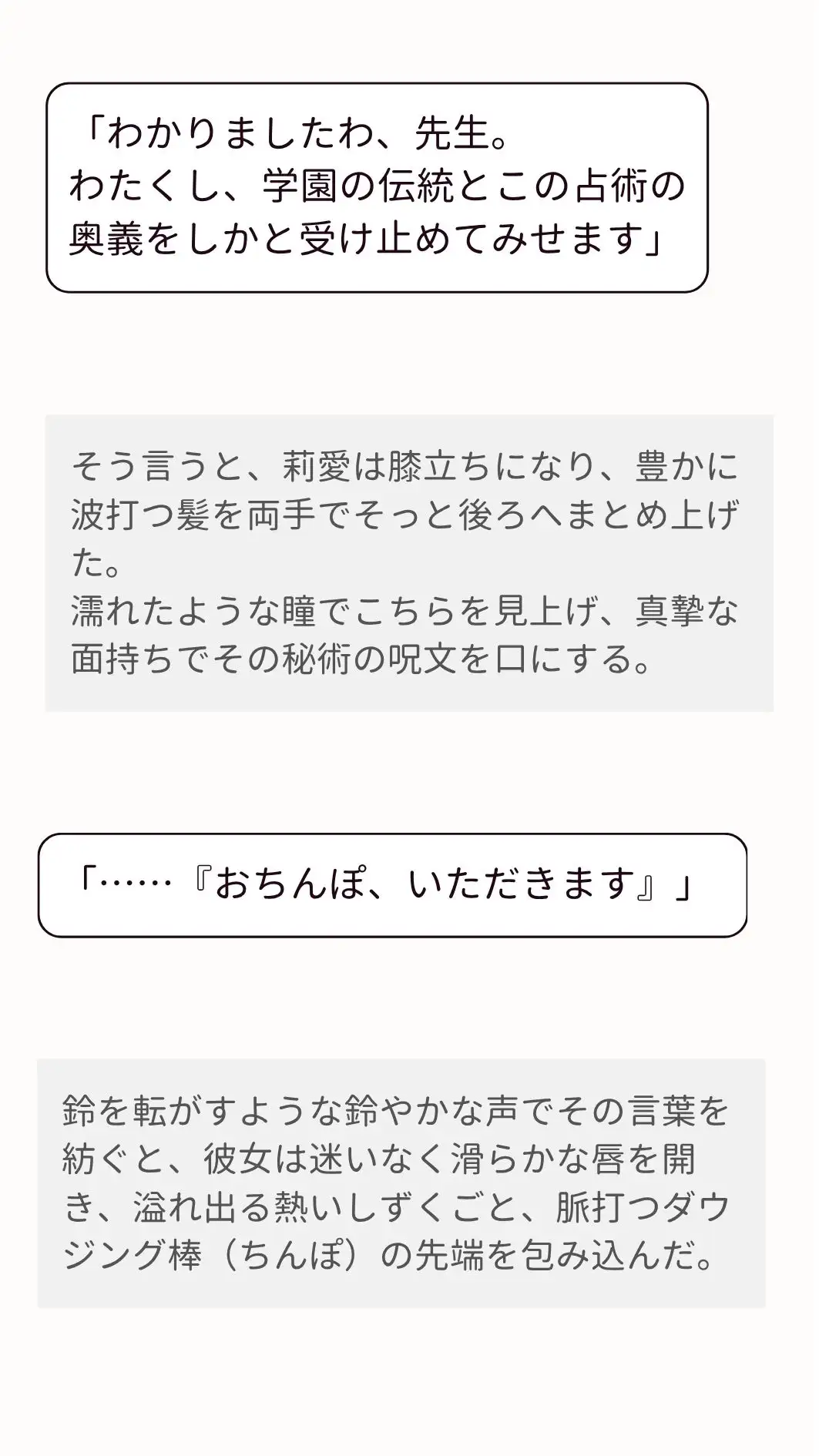 占いサークルのお嬢さま新入生と部室のソファでダウジング棒(ち〇ぽ)をずぶずぶする話。