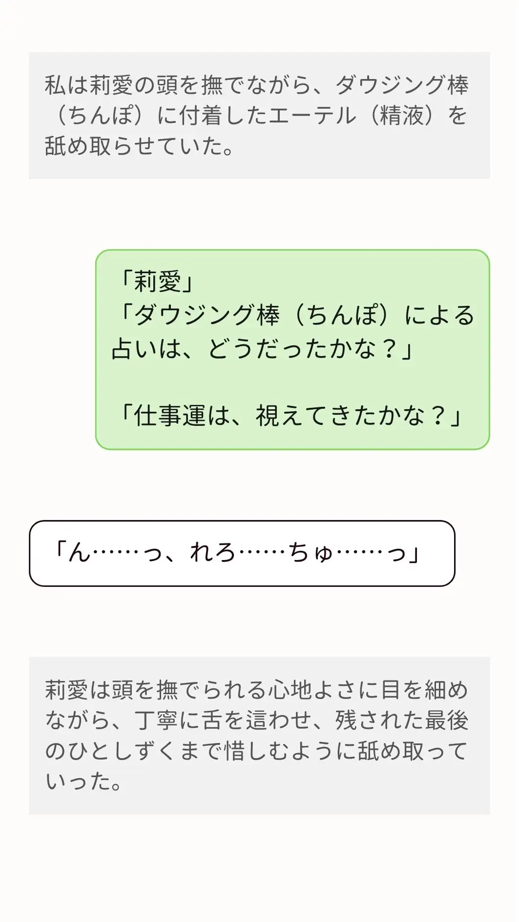 占いサークルのお嬢さま新入生と部室のソファでダウジング棒(ち〇ぽ)をずぶずぶする話。