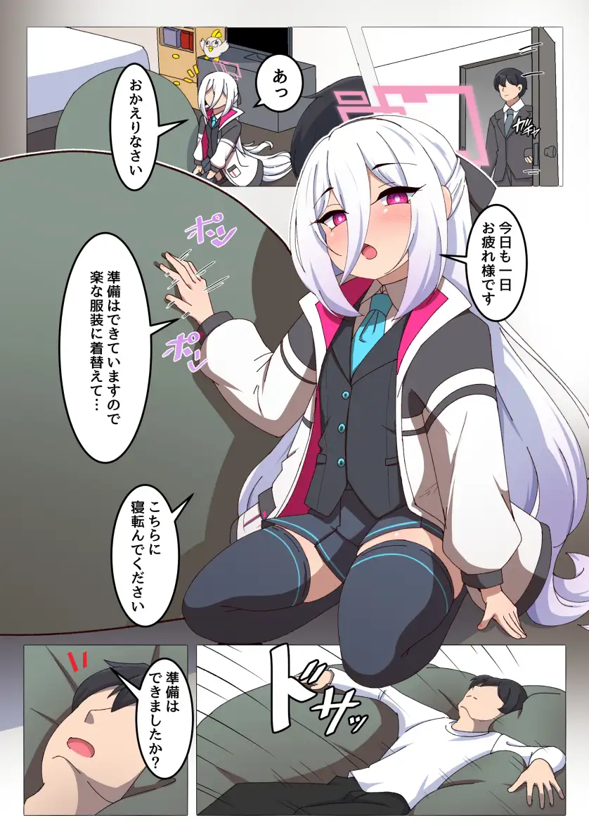 ケイちゃんのおならリフレ