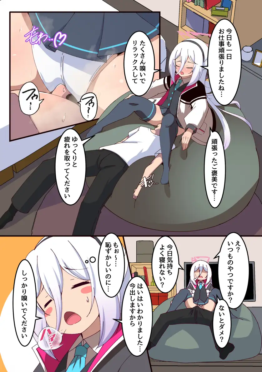 ケイちゃんのおならリフレ