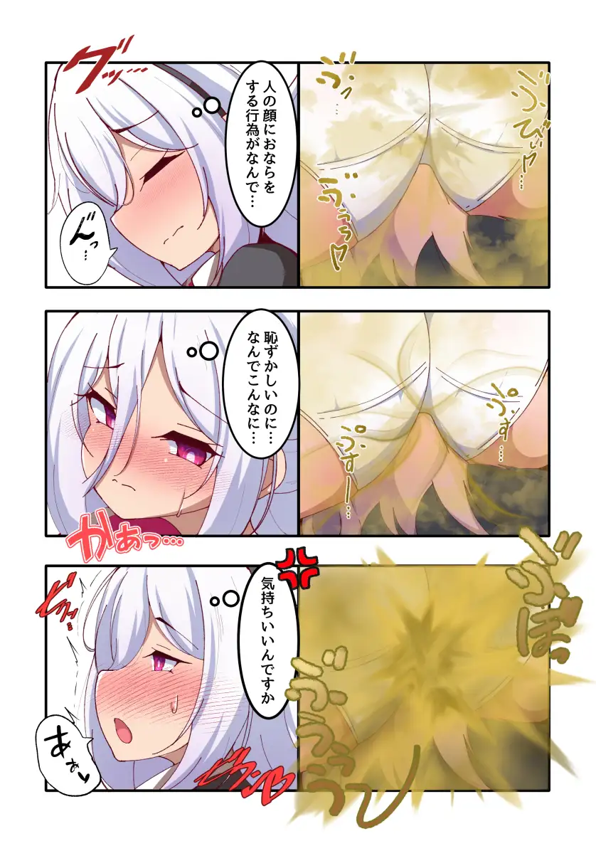 ケイちゃんのおならリフレ