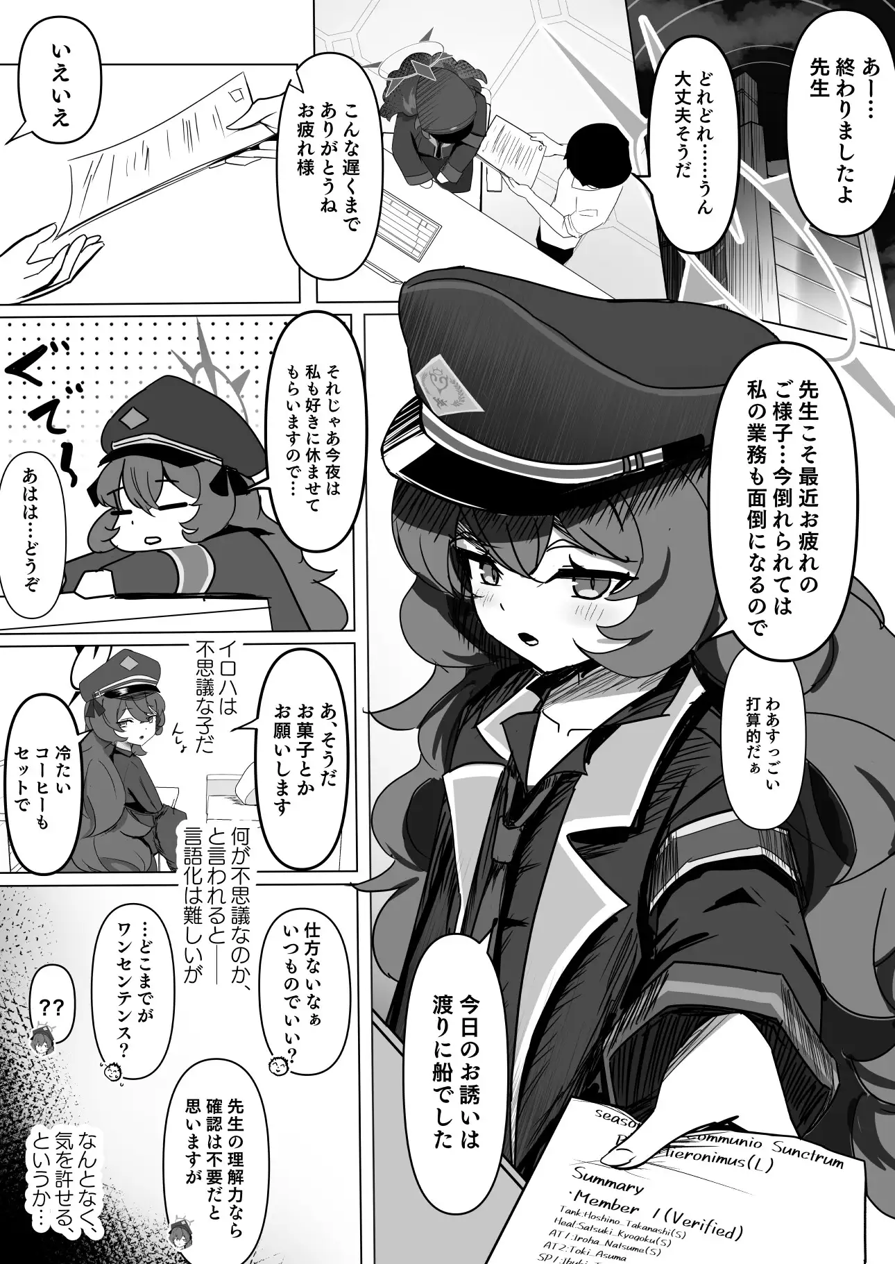 愛注ゲ!