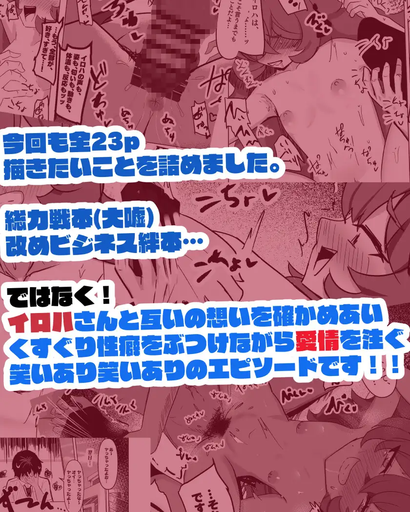 愛注ゲ!